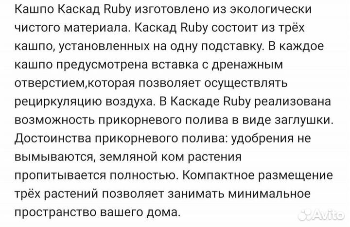 Кашпо Каскад