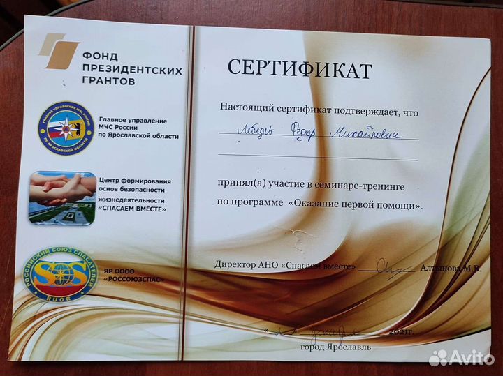 Репетитор по английскому языку