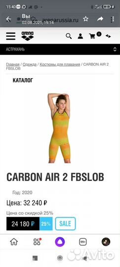 Стартовый гидрокостюм для плавания Арена карбон