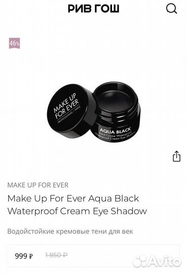 Make up for ever водоустойчивые тени