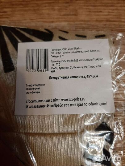 Интерьерные наволочки