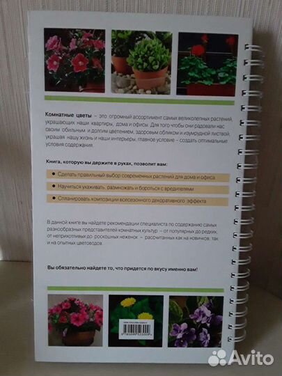 Книга лучшие цветы