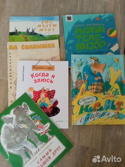 Книги детские #6