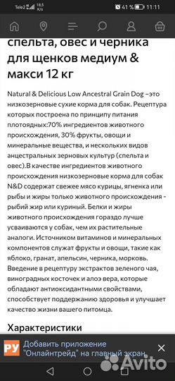 Корм для собак супер премиум