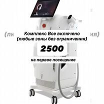Лазерная эпиляция Тотальное бикини и подмышки, Санкт-Петербург