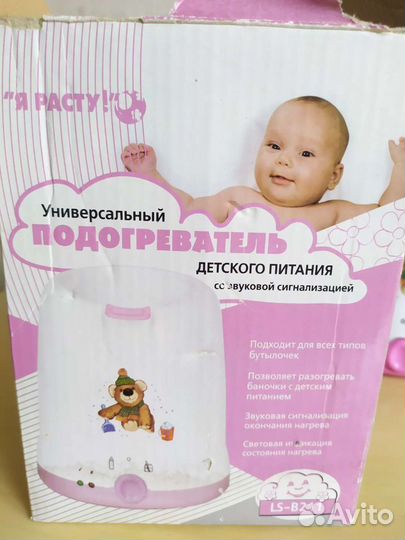 Подогреватель для бутылочек