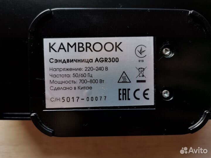 Электрическая вафельница 3 в 1 Kambrook