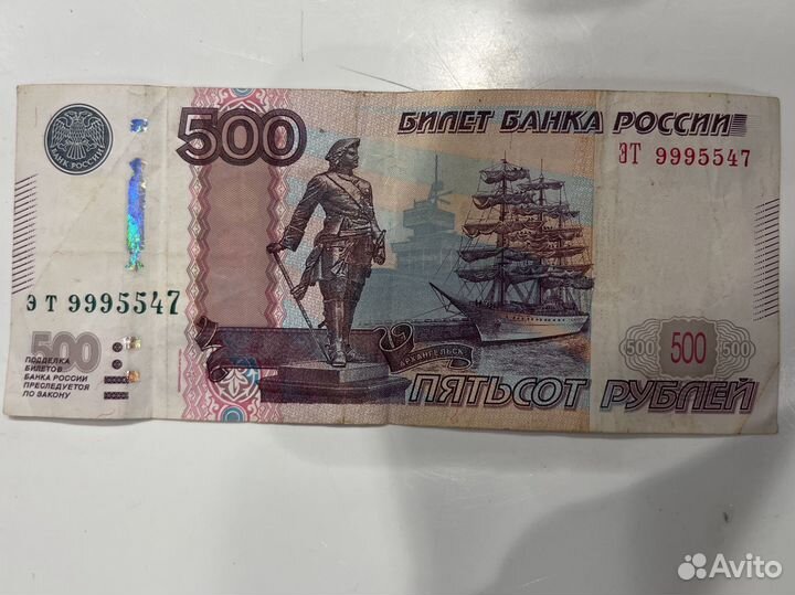 Купюра 500р с красивым номером