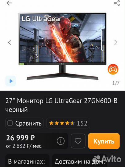 LG 27GN600 144Hz