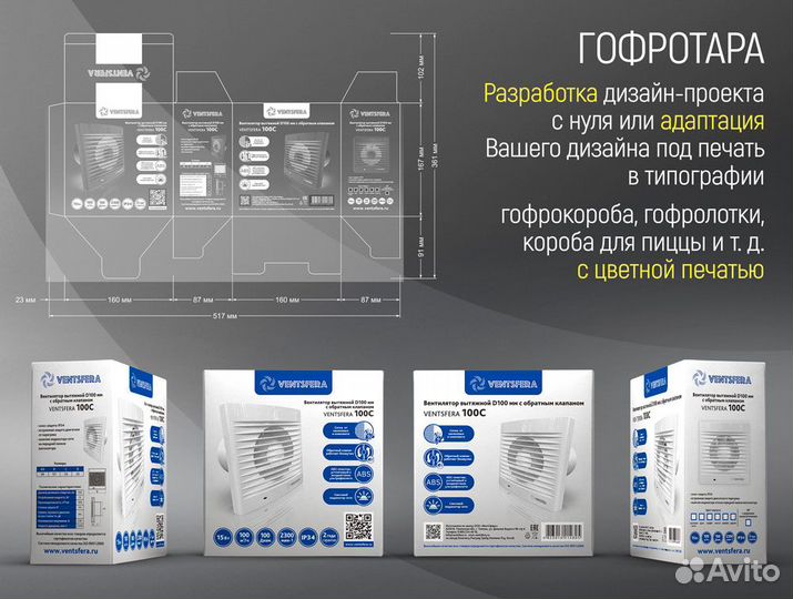Дизайн Полиграфия Гофротара Пакеты и др