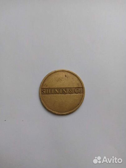 Жетон игровой