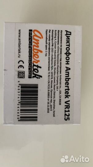 Мини диктофон ambertek VR125