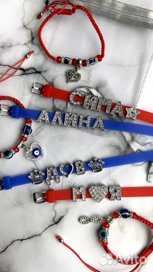 Браслет с именем