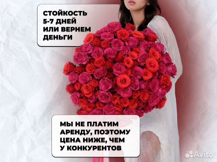 Букет из роз