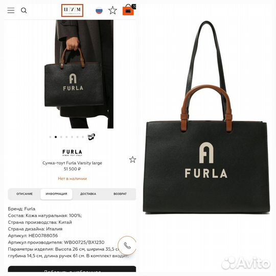 Сумка furla оригинал varsity style