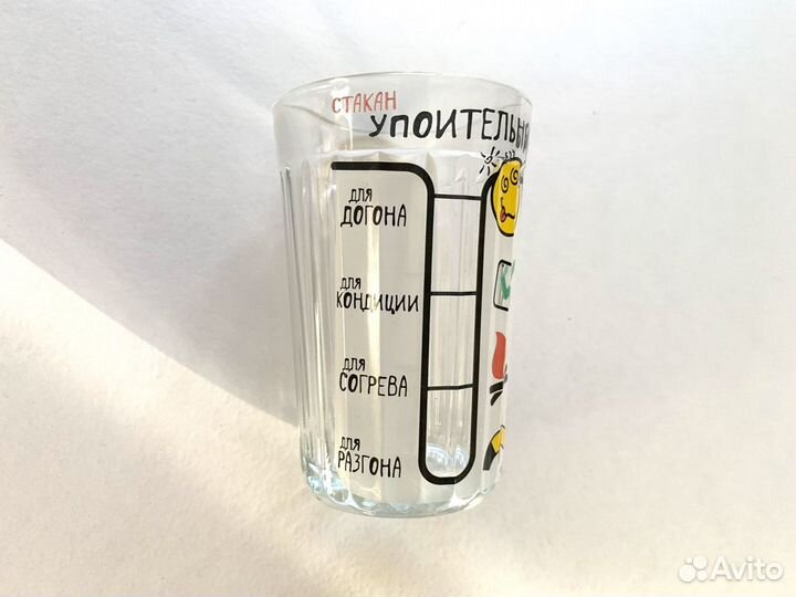 Стакан упоительный