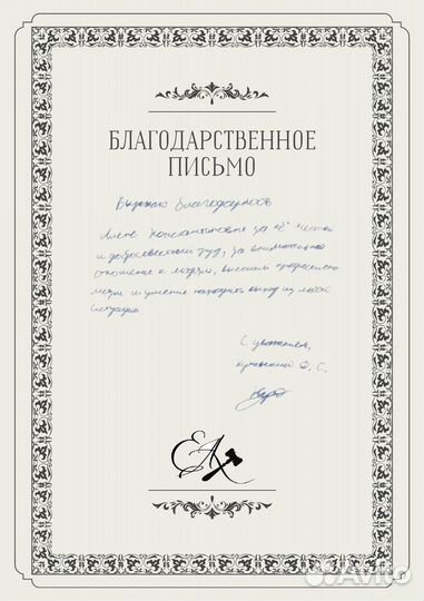 Юрист. Решение сложных вопросов