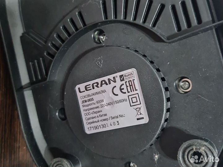 Соковыжималка Leran 600W