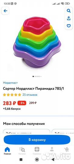 Игрушки пакетом