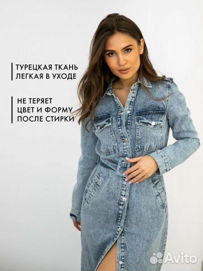 Джинсовое платье 44 46