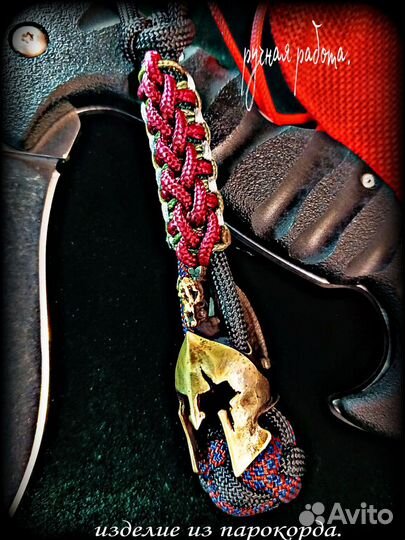 Темляк для ножа