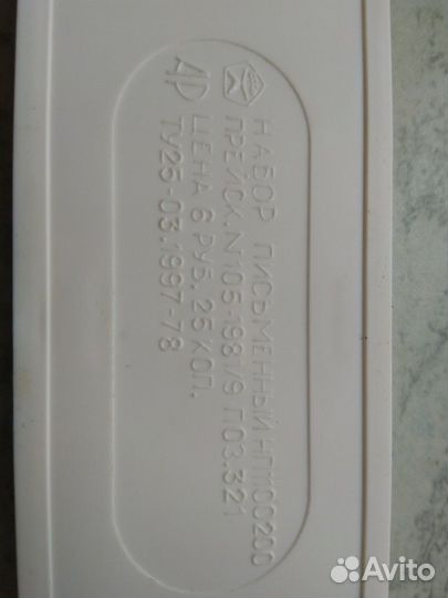 Набор ручек СССР