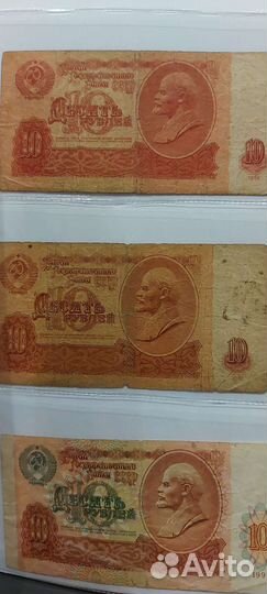Банкноты СССР