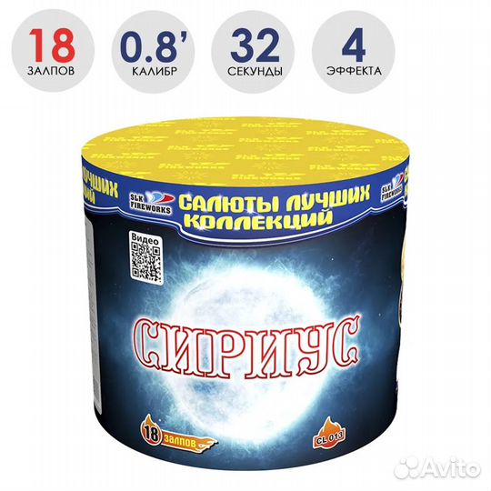 Фейерверк салют 