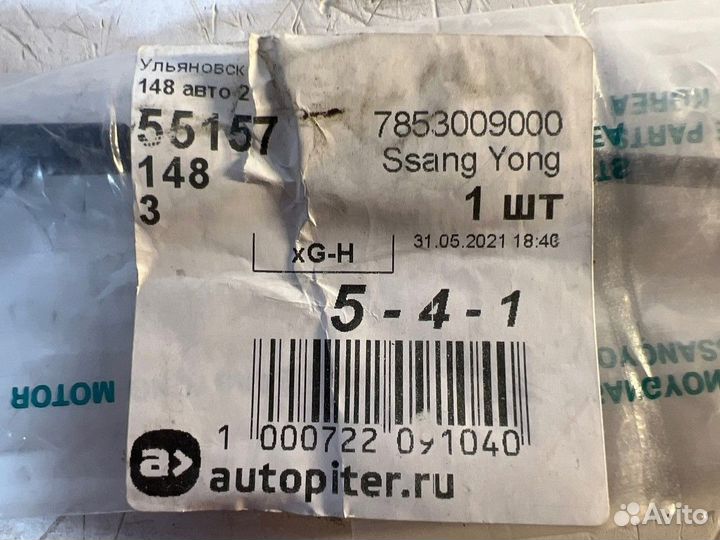 Поводок заднего стеклоочистителя SsangYong Kyron