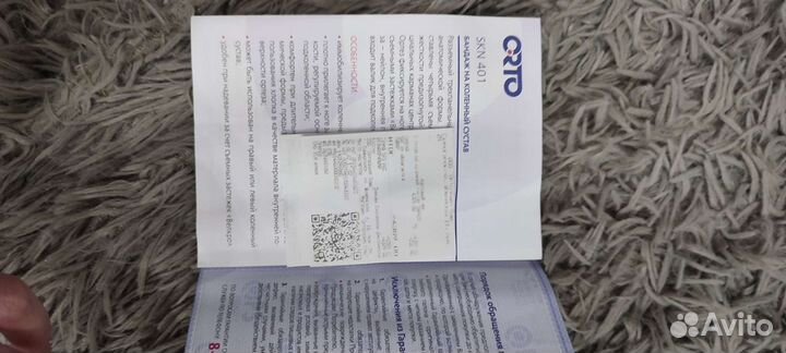 Тутор на коленный сустав