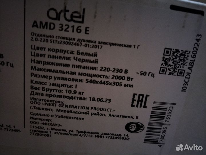 Электрическая мини печь