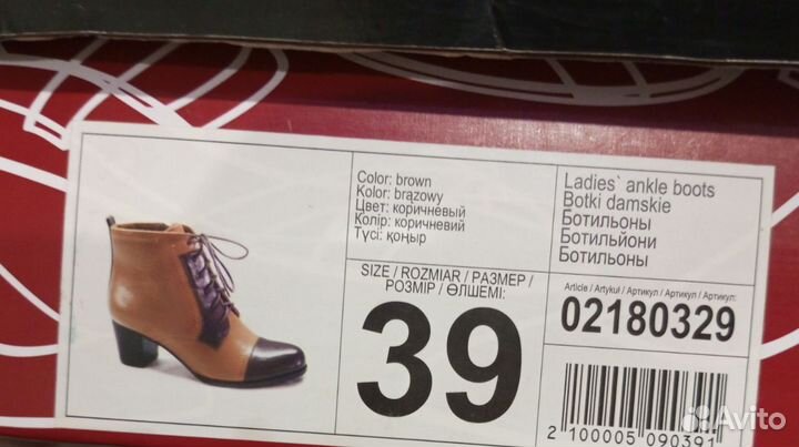 Ботильоны осенние 39