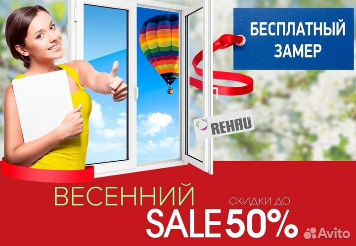 Пластиковые окна на заказ