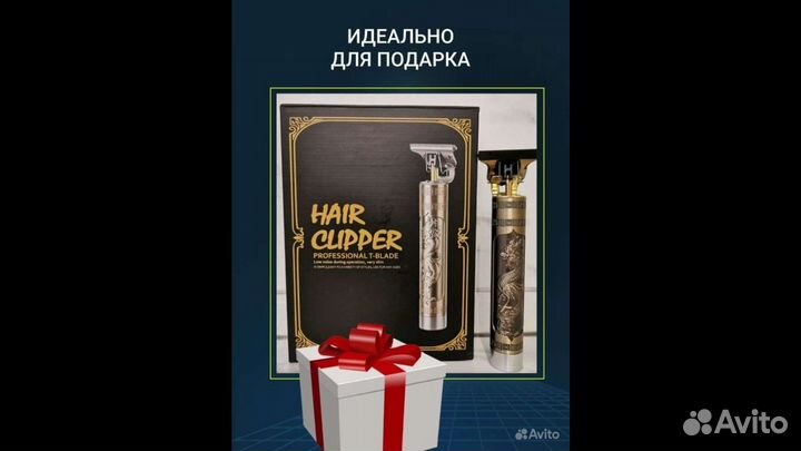 Триммер мужской для стрижки волос, машинка