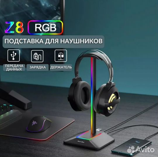 Держатель для наушников New Bee Z8 RGB подсветка