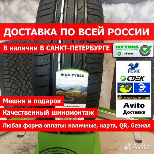 Ikon Tyres Autograph Aqua 3 185/55 R15 V