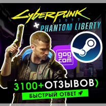 Cyberpunk 2077 Steam / GOG / Phantom Liberty