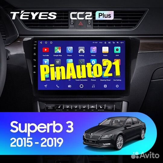 Магнитола Skoda Superb