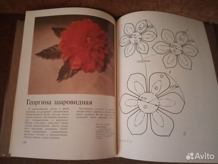 Цветы из ткани