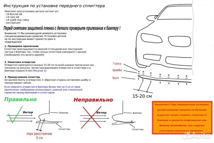 Сплиттер под передний бампер VW T6 прилегающий под