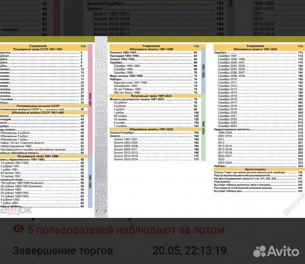 Каталог монет