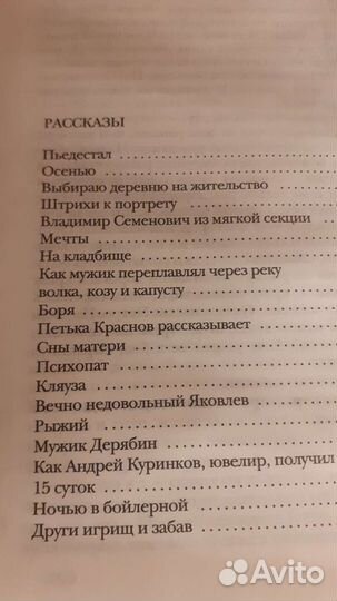 Василий Шукшин