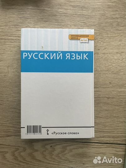 Учебник по русскому языку 10 11 класс Гольцева