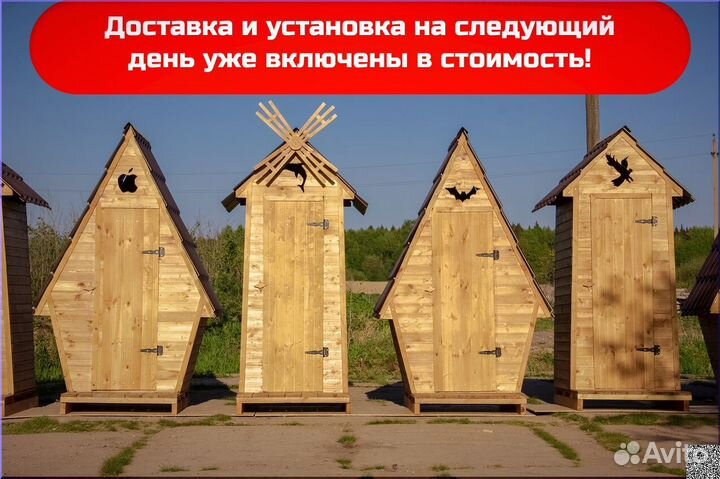 Дачный туалет от производителя DRE444