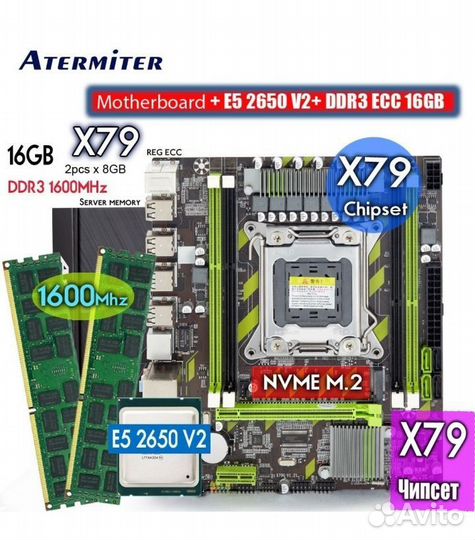 Комплект материнской плата