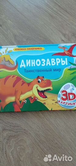 Книги для малышей пакетом