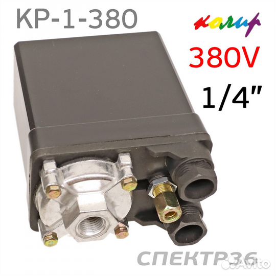 Пневмореле для компрессора 380В Колир 20А