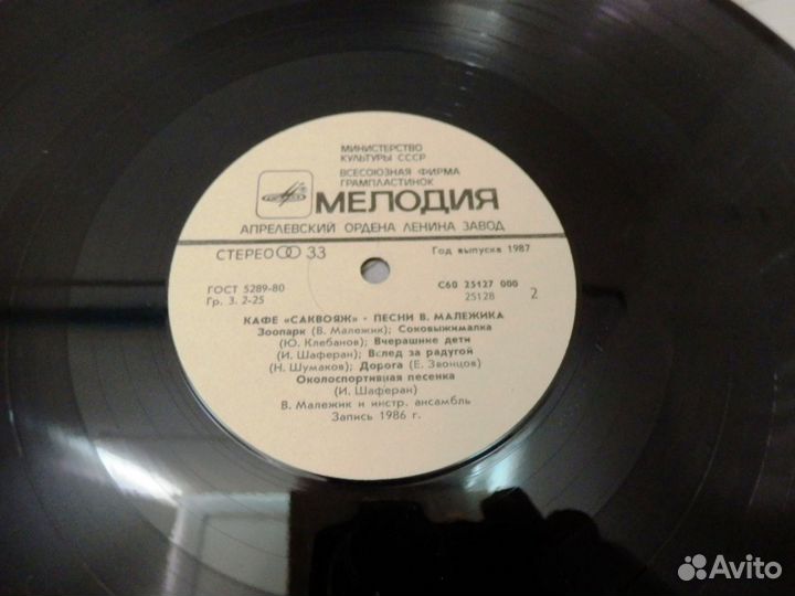 Вячеслав Малежик / Михаил Муромов - цена за 2 Lp