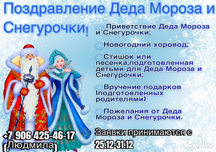 Аниматоры на день рождения детям