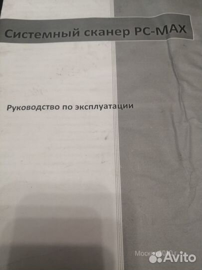 Autoboss сканер мультимарочный